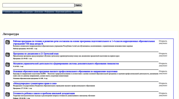 literature-edu.ru