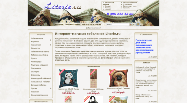 literie.ru