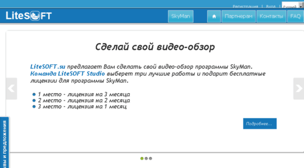 litesoft.su