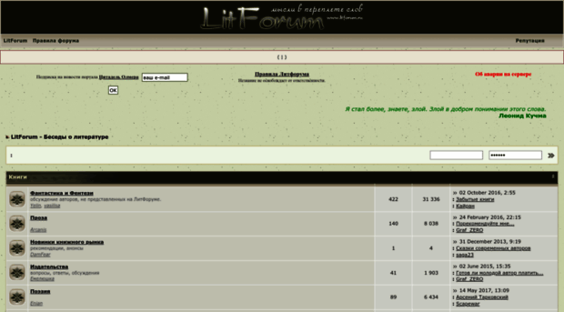 litforum.ru