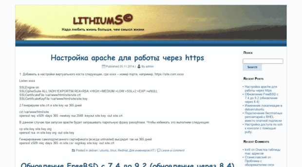 lithiums.ru