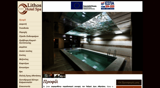 lithos-hotel.com