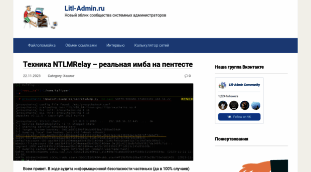 litl-admin.ru