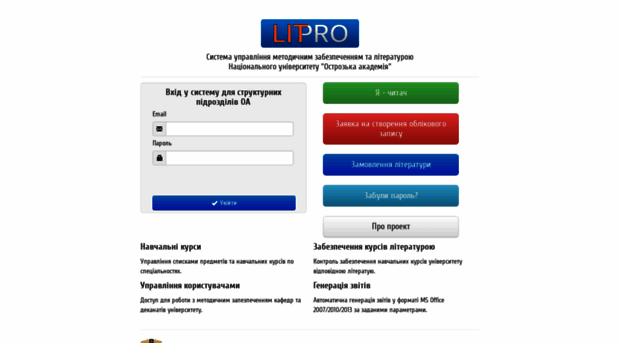 litpro.oa.edu.ua