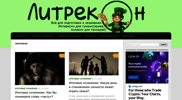 litrekon.ru