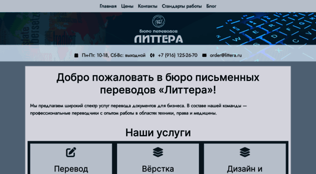 littera.ru