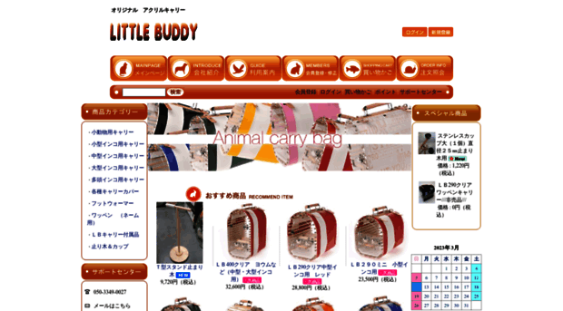 little-buddy.net