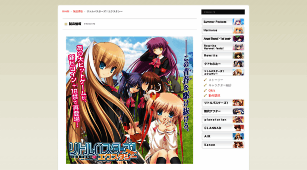 little-busters.com