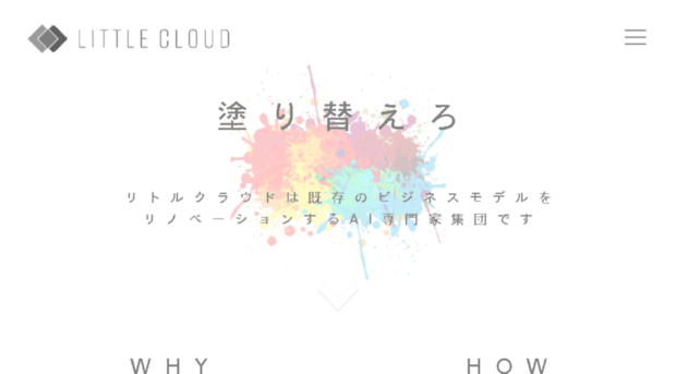 little-cloud.jp