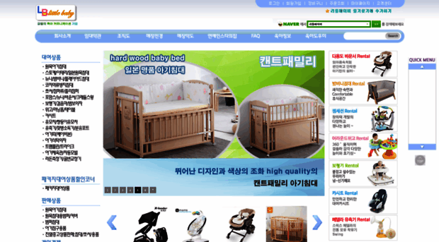 littlebaby.co.kr