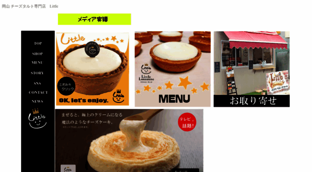 littlecheesetart.com