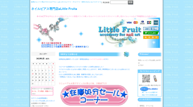 littlefruit.net