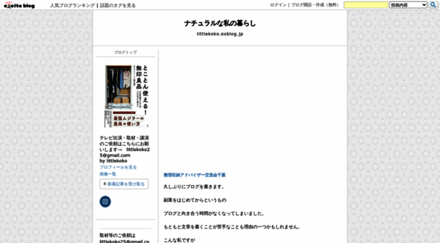 littlekoko.exblog.jp