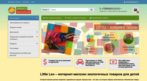littleleo.ru