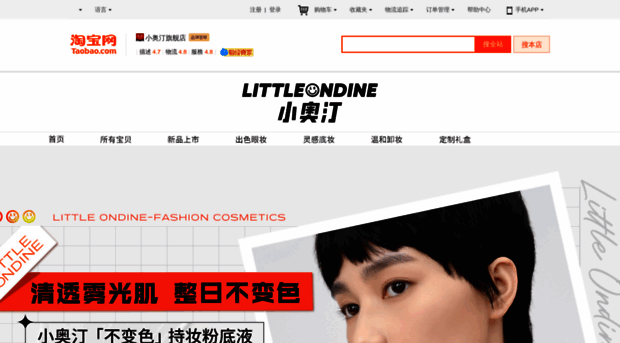 littleondine.com
