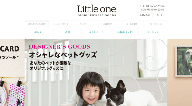 littleone-pet.com