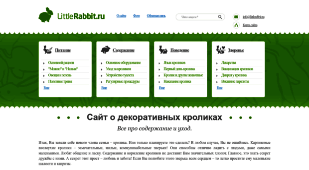 littlerabbit.ru