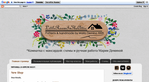 littleroomintheattic.blogspot.ru