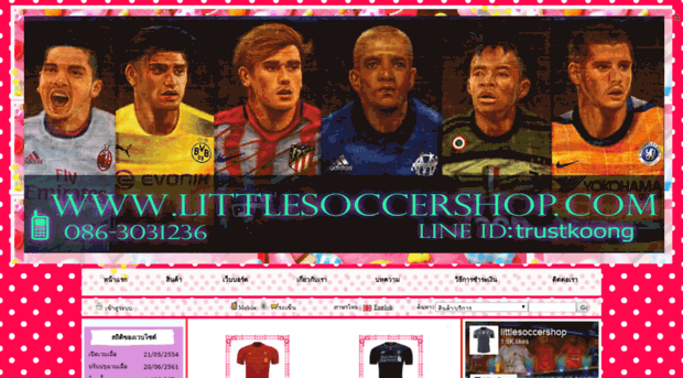 littlesoccershop.com