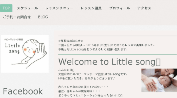 littlesong.jimdo.com