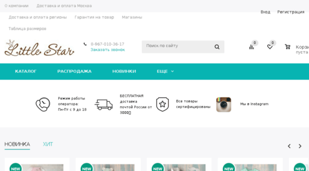 littlestar-ltd.com