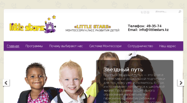 littlestars.kz