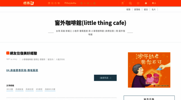 littlethingcafe.pixnet.net
