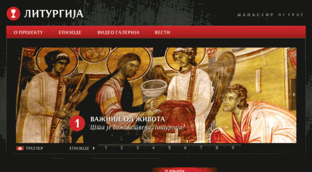 liturgija.org