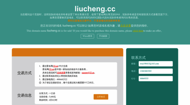 liucheng.cc