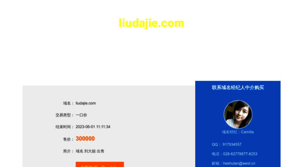 liudajie.com
