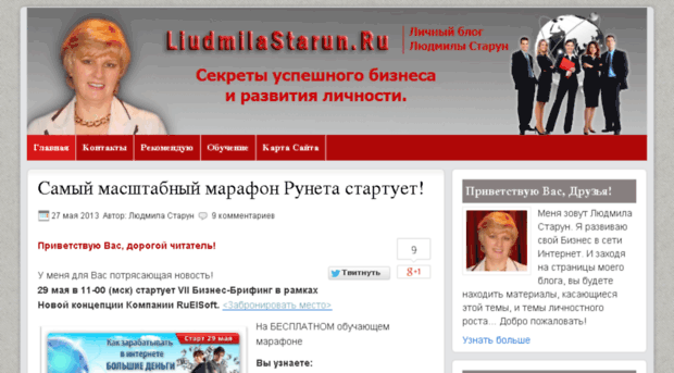 liudmilastarun.ru