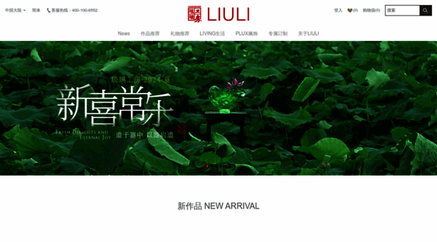 liuli.com.cn