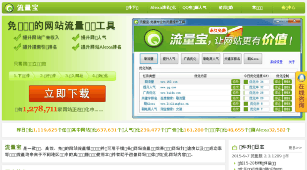 liuliangbao.net