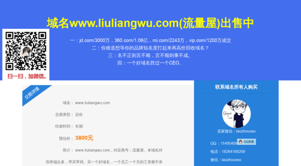 liuliangwu.com