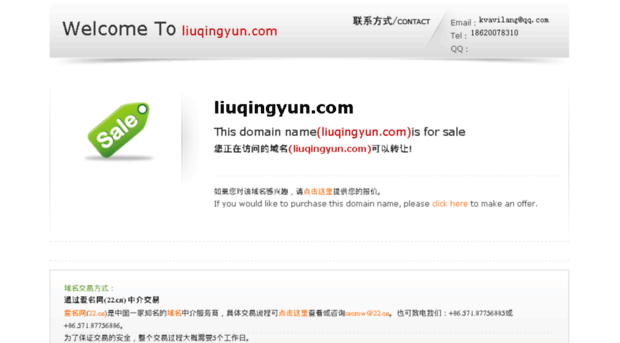liuqingyun.com