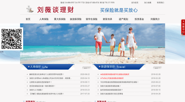 liuweilife.com