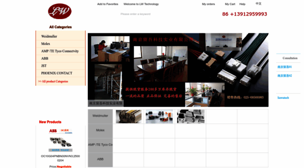 liuwutech.com