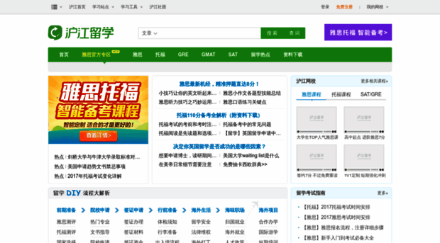 liuxue.hujiang.com