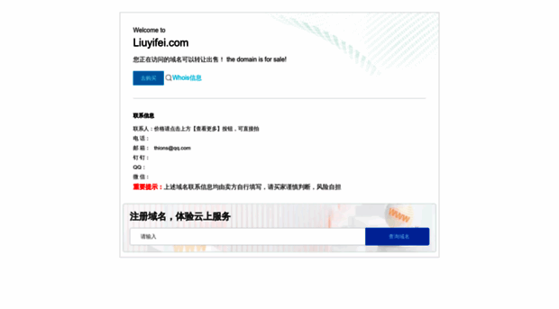 liuyifei.com