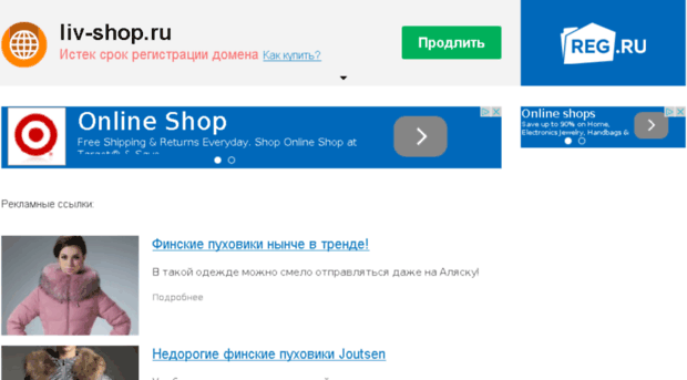 liv-shop.ru
