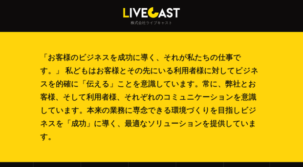 live-cast.asia