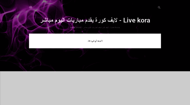 live-kora.com