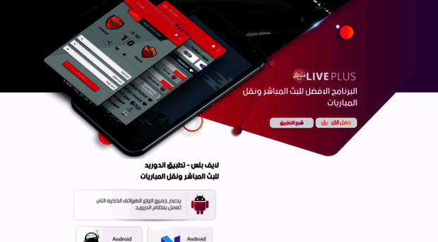 live-plus.tv