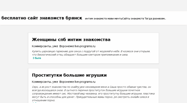 live-programs.ru