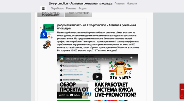 live-promotion.ru