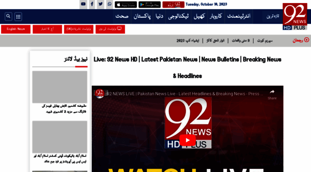 live.92newshd.tv