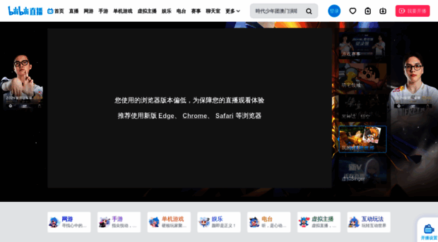 live.bilibili.com