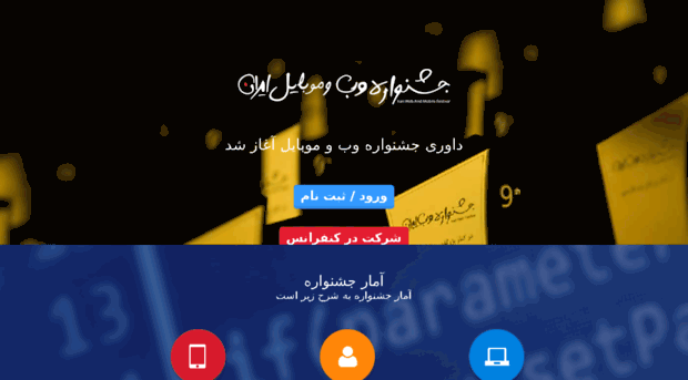 live.iranwebfestival.com