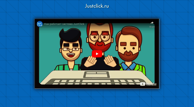 live.justclick.ru