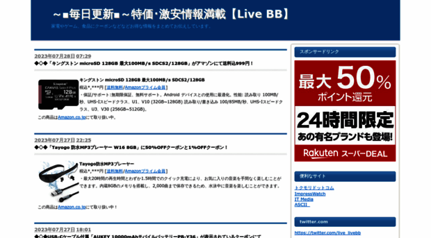 live.livedoor.biz